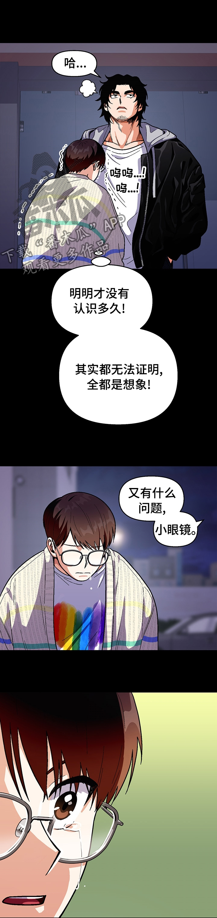 《恋爱订单》漫画最新章节第85章：【第二季】还有机会免费下拉式在线观看章节第【8】张图片