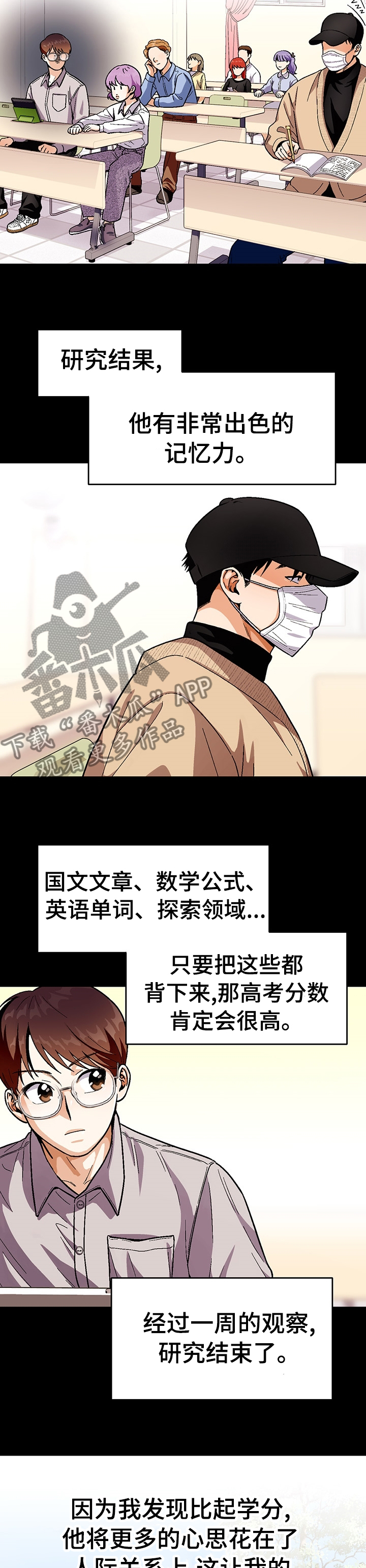 《恋爱订单》漫画最新章节第86章：【第二季】一起去庆典吧免费下拉式在线观看章节第【8】张图片