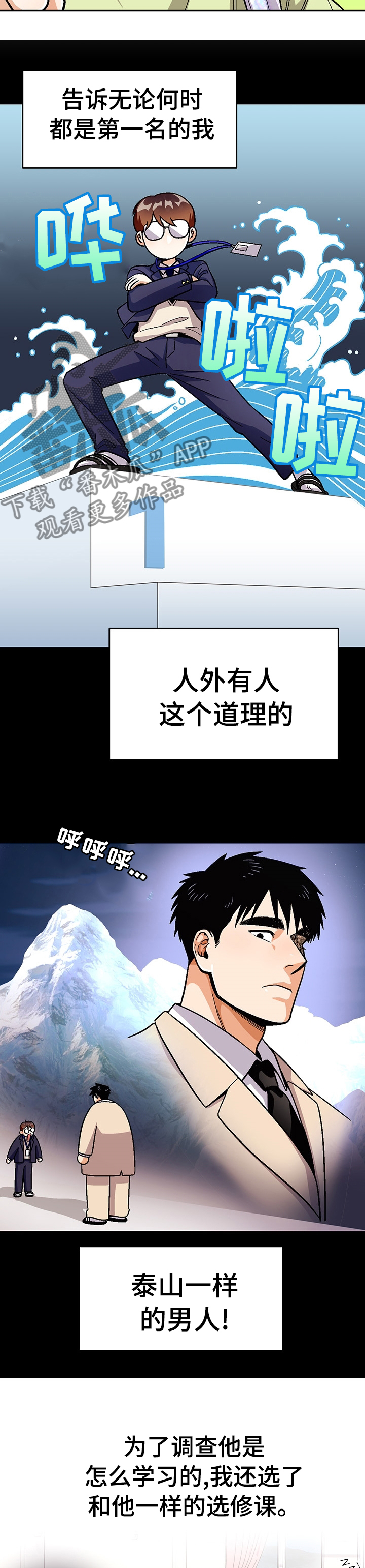 《恋爱订单》漫画最新章节第86章：【第二季】一起去庆典吧免费下拉式在线观看章节第【9】张图片