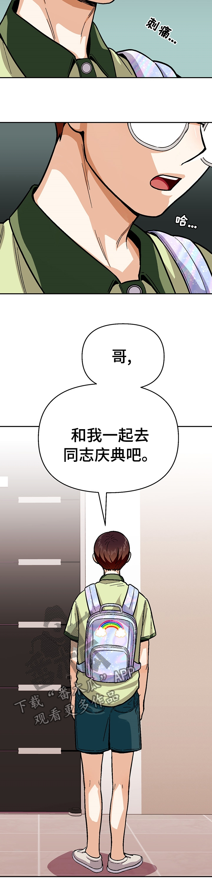 《恋爱订单》漫画最新章节第86章：【第二季】一起去庆典吧免费下拉式在线观看章节第【1】张图片