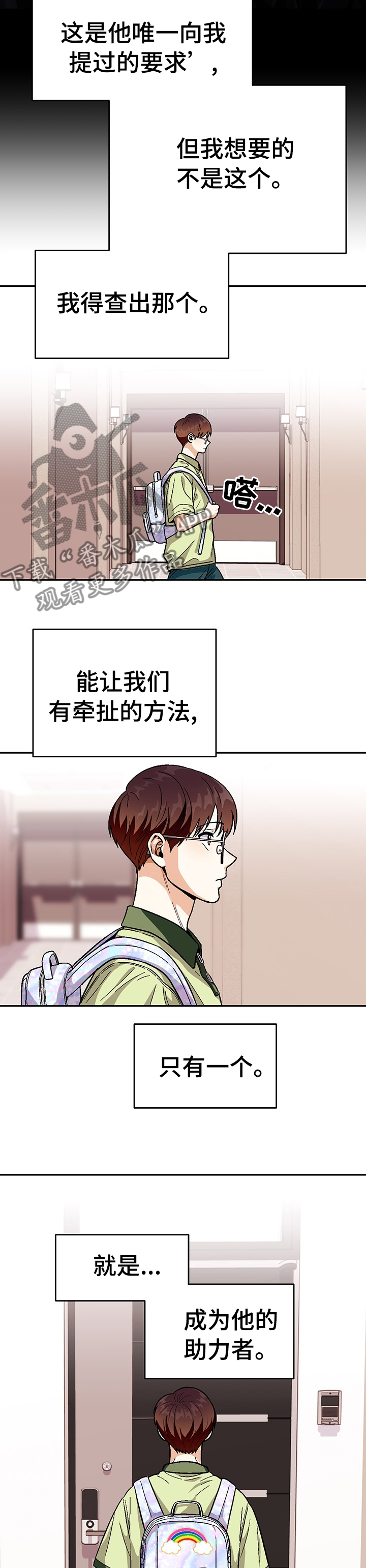 《恋爱订单》漫画最新章节第86章：【第二季】一起去庆典吧免费下拉式在线观看章节第【5】张图片