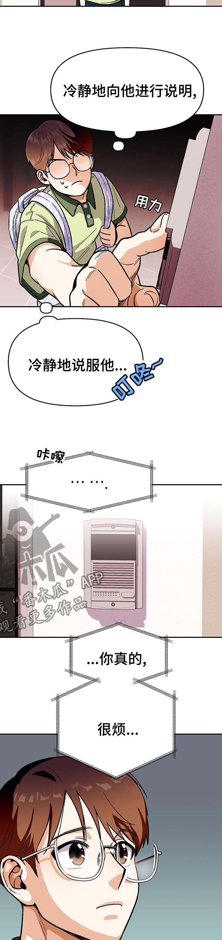 《恋爱订单》漫画最新章节第86章：【第二季】一起去庆典吧免费下拉式在线观看章节第【2】张图片