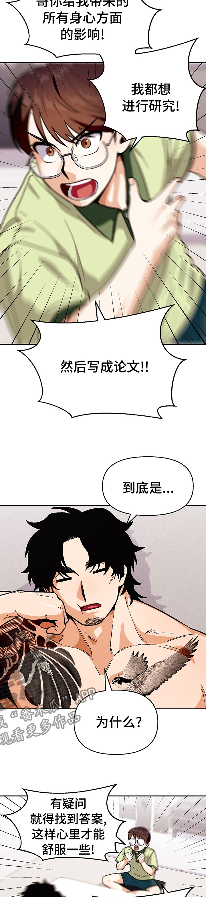 《恋爱订单》漫画最新章节第89章：【第二季】我很满意你的觉悟免费下拉式在线观看章节第【7】张图片