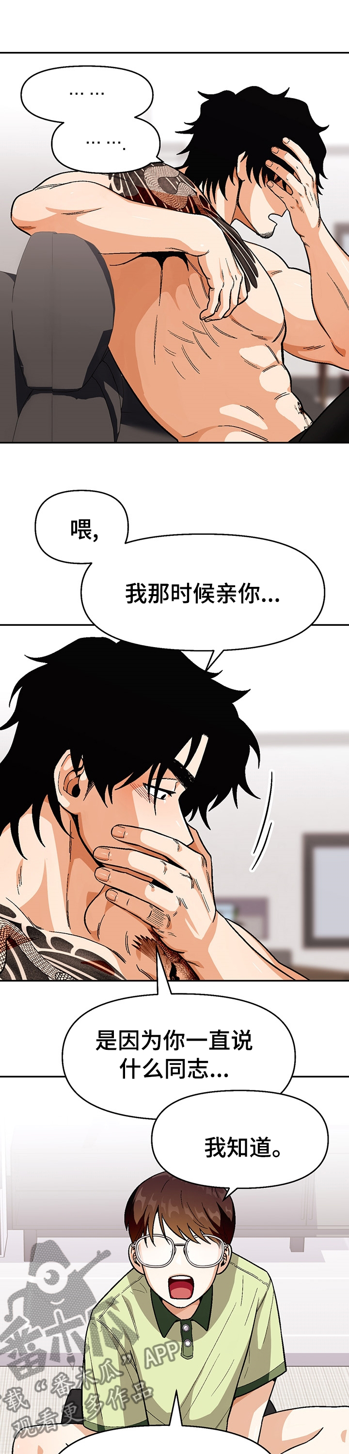 《恋爱订单》漫画最新章节第89章：【第二季】我很满意你的觉悟免费下拉式在线观看章节第【2】张图片