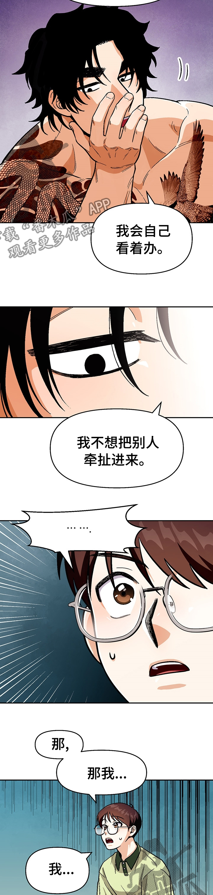 《恋爱订单》漫画最新章节第90章：【第二季】常来家里玩免费下拉式在线观看章节第【4】张图片