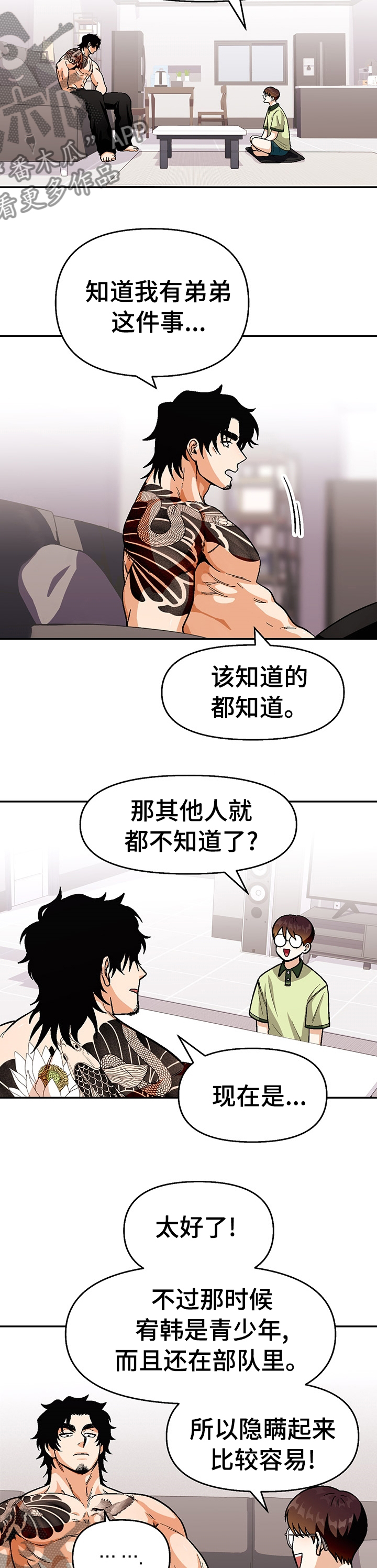 《恋爱订单》漫画最新章节第90章：【第二季】常来家里玩免费下拉式在线观看章节第【9】张图片