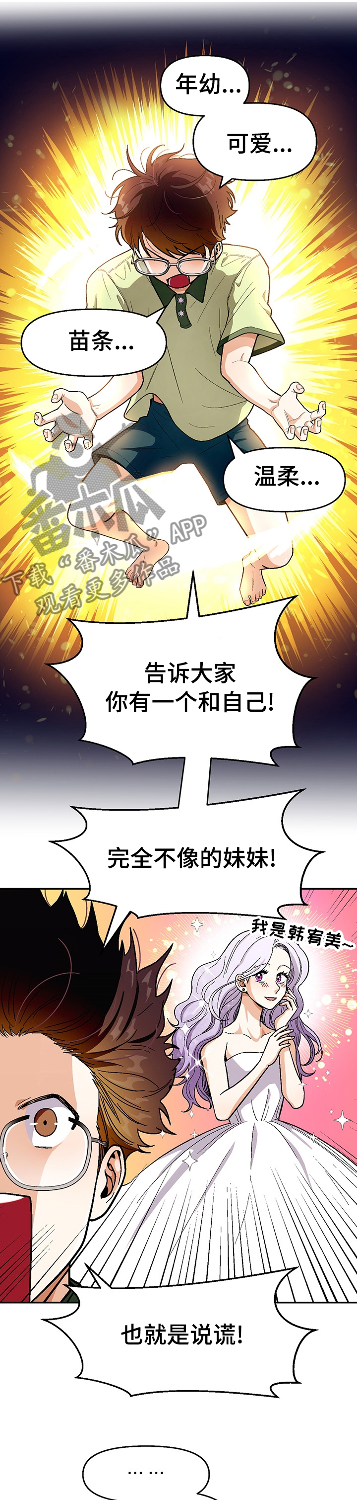 《恋爱订单》漫画最新章节第90章：【第二季】常来家里玩免费下拉式在线观看章节第【6】张图片