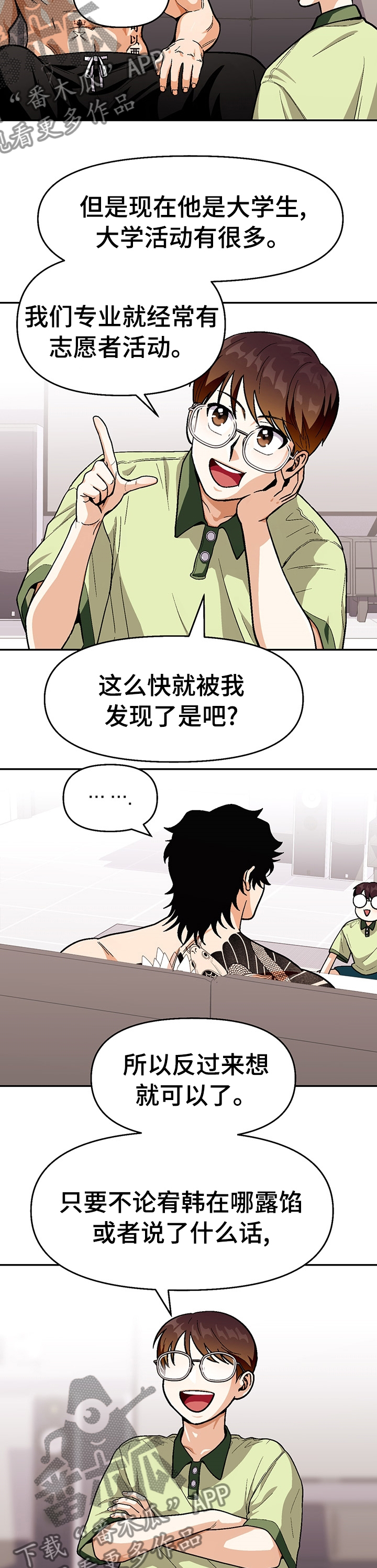 《恋爱订单》漫画最新章节第90章：【第二季】常来家里玩免费下拉式在线观看章节第【8】张图片