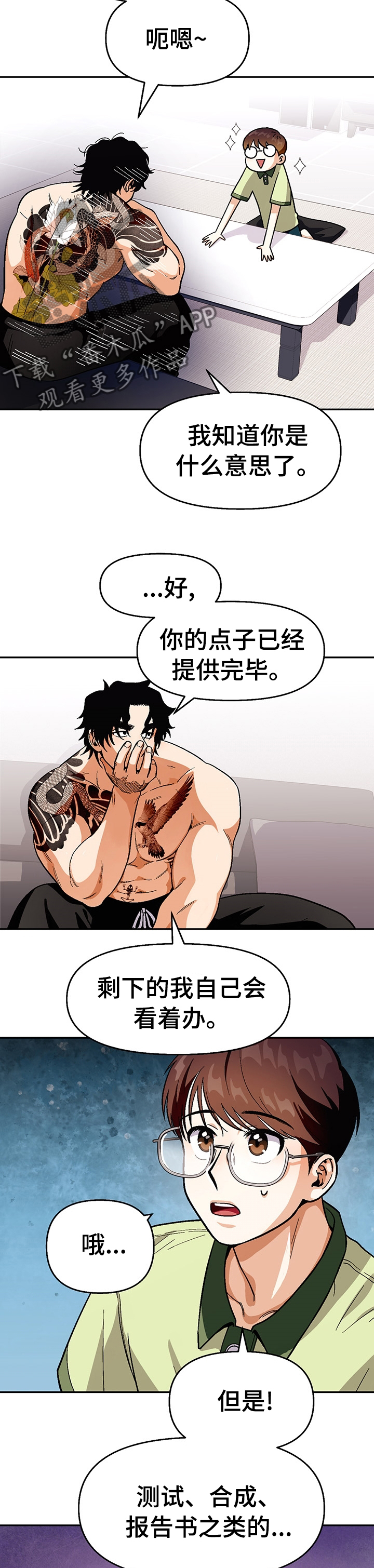 《恋爱订单》漫画最新章节第90章：【第二季】常来家里玩免费下拉式在线观看章节第【5】张图片