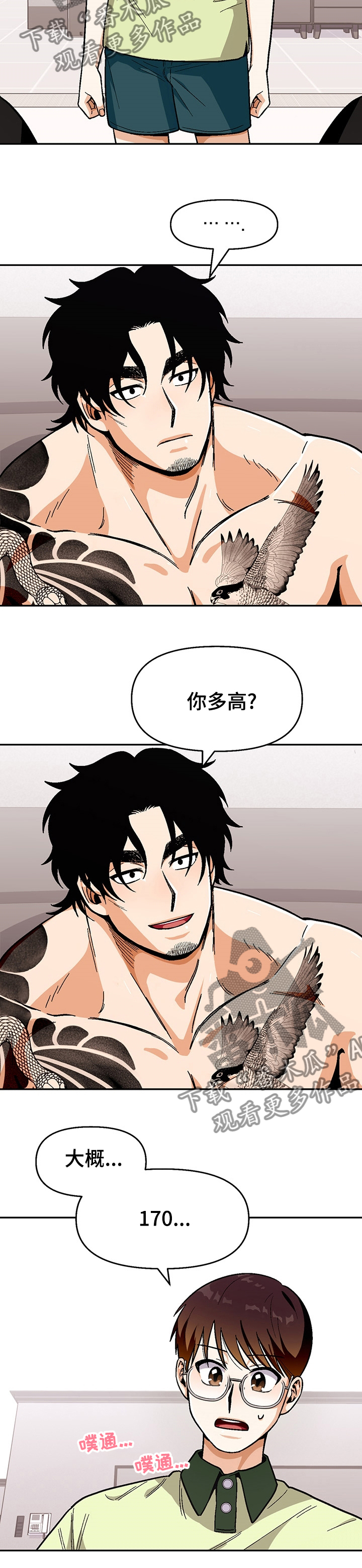 《恋爱订单》漫画最新章节第91章：【第二季】区分免费下拉式在线观看章节第【6】张图片