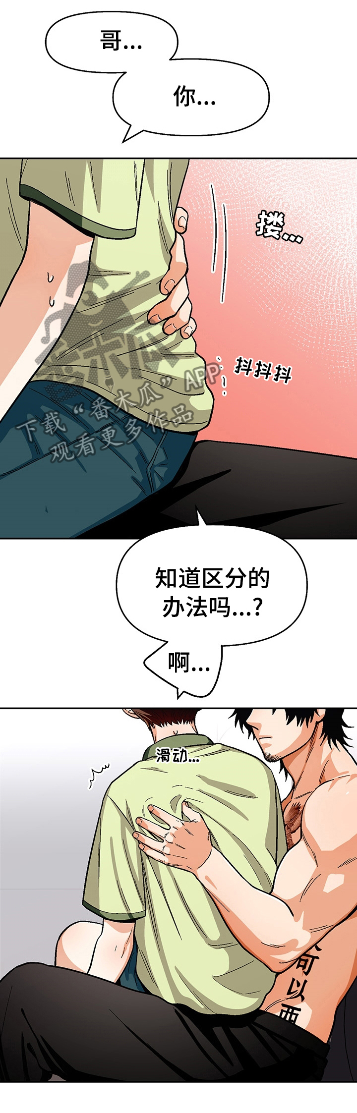 《恋爱订单》漫画最新章节第91章：【第二季】区分免费下拉式在线观看章节第【1】张图片