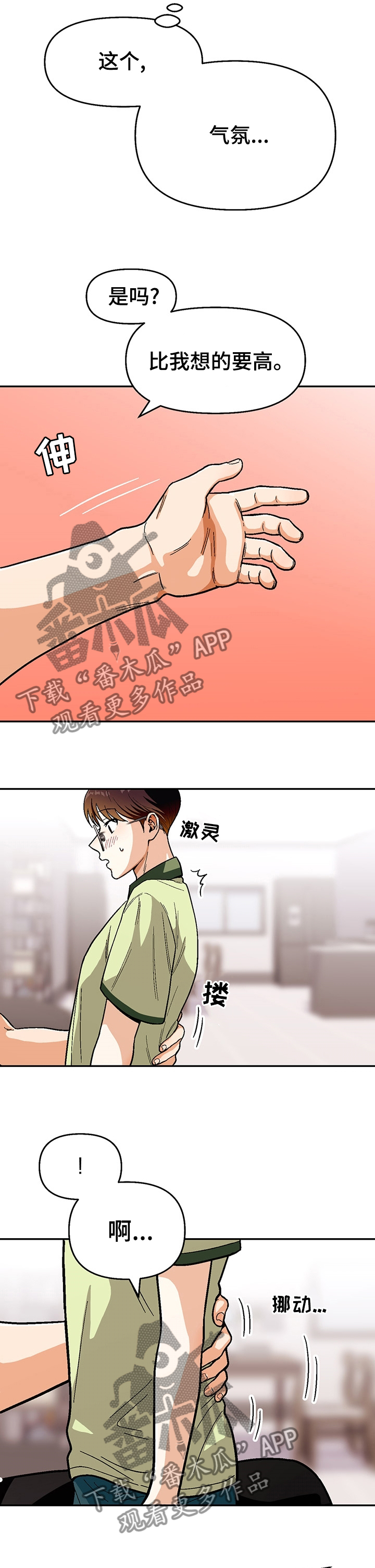 《恋爱订单》漫画最新章节第91章：【第二季】区分免费下拉式在线观看章节第【5】张图片