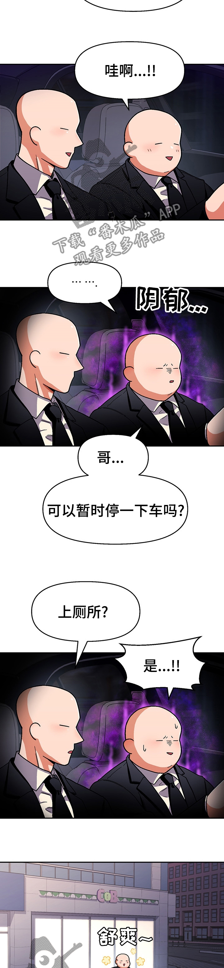 《恋爱订单》漫画最新章节第95章：【第二季】那句话免费下拉式在线观看章节第【2】张图片