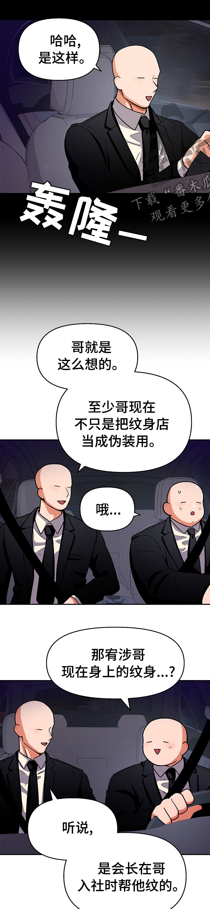 《恋爱订单》漫画最新章节第95章：【第二季】那句话免费下拉式在线观看章节第【3】张图片