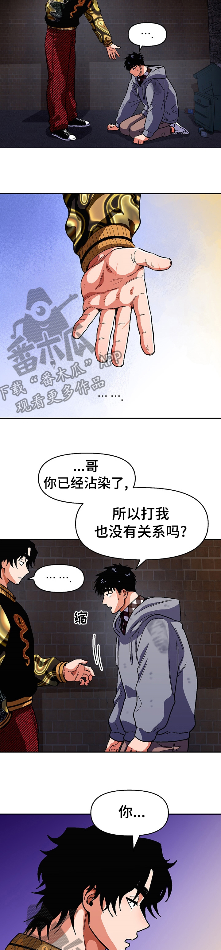 《恋爱订单》漫画最新章节第96章：【第二季】走吧免费下拉式在线观看章节第【3】张图片