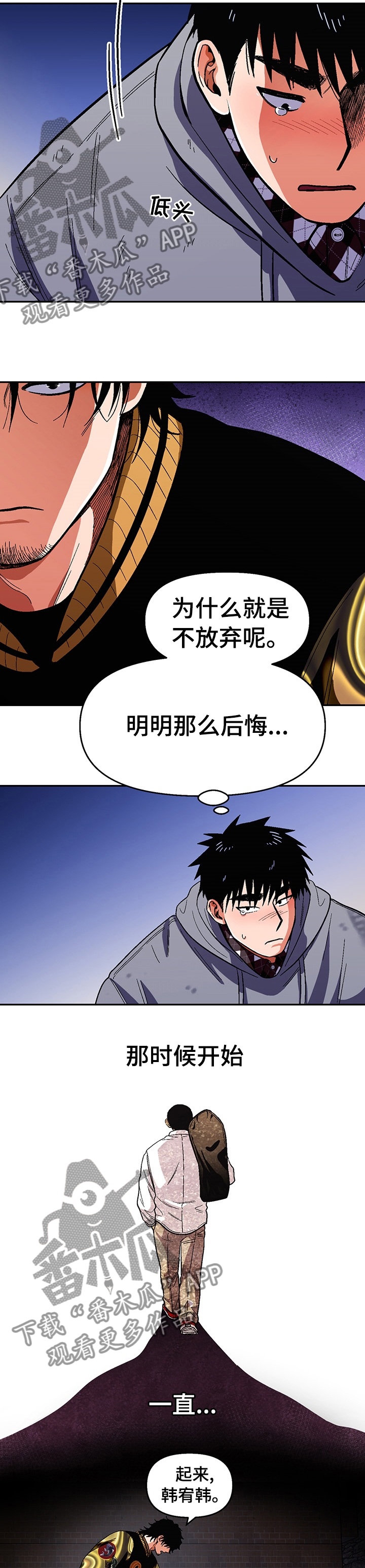 《恋爱订单》漫画最新章节第96章：【第二季】走吧免费下拉式在线观看章节第【4】张图片