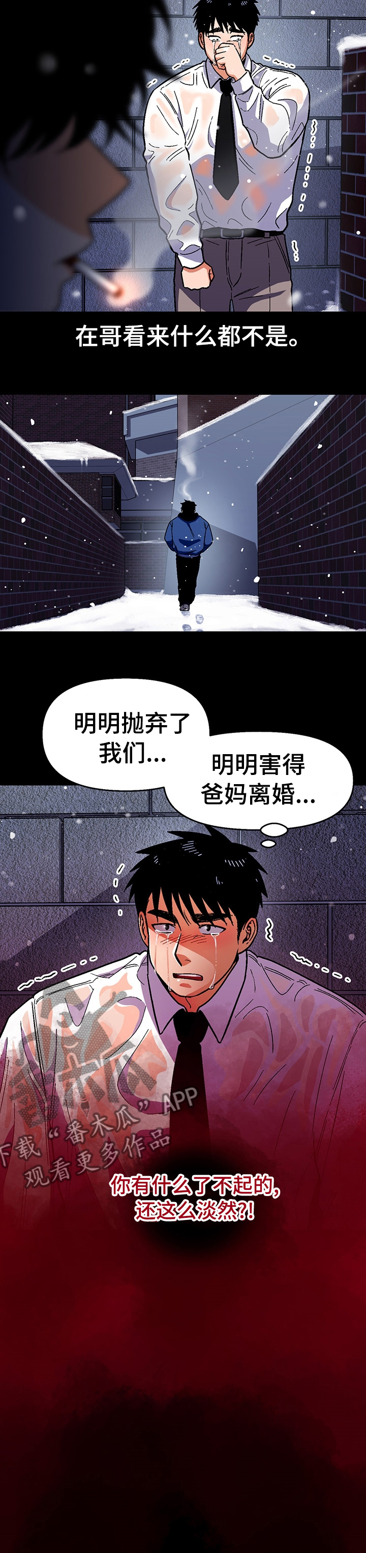 《恋爱订单》漫画最新章节第97章：【第二季】最后一个机会免费下拉式在线观看章节第【5】张图片