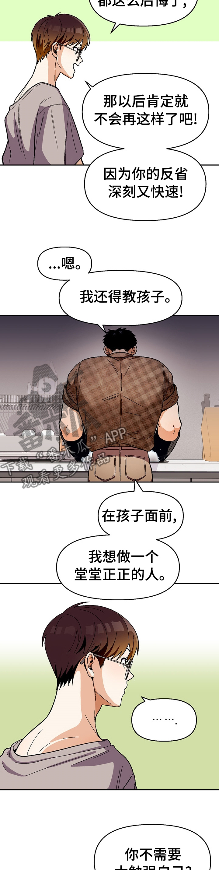 《恋爱订单》漫画最新章节第100章：【第二季】做点什么免费下拉式在线观看章节第【6】张图片