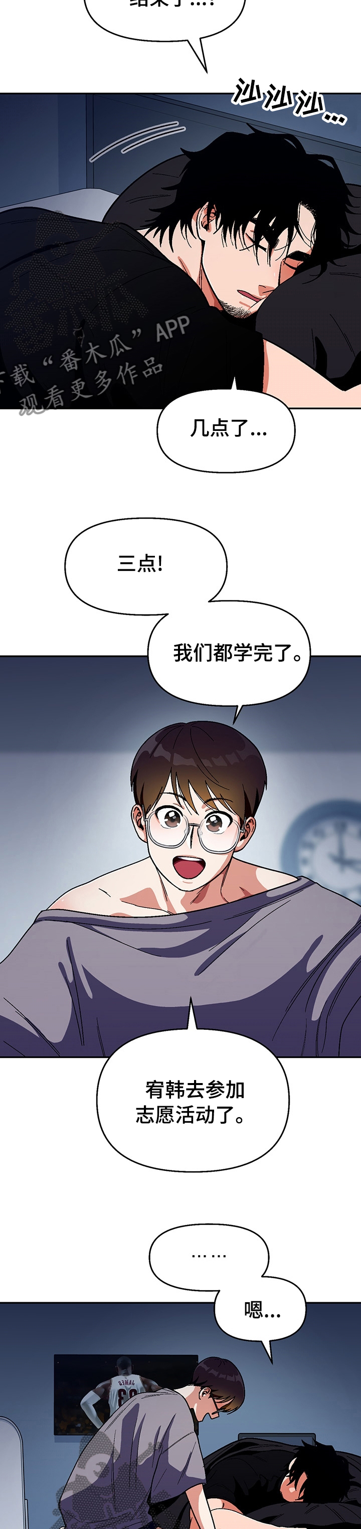 《恋爱订单》漫画最新章节第101章：【第二季】出门吧免费下拉式在线观看章节第【4】张图片