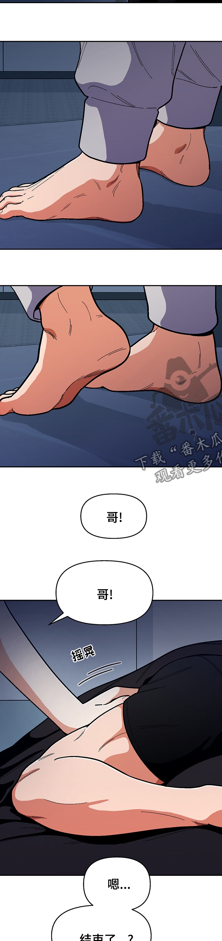 《恋爱订单》漫画最新章节第101章：【第二季】出门吧免费下拉式在线观看章节第【5】张图片