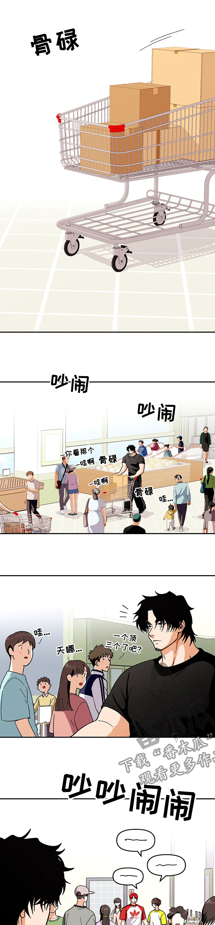 《恋爱订单》漫画最新章节第103章：【第二季】约会免费下拉式在线观看章节第【2】张图片