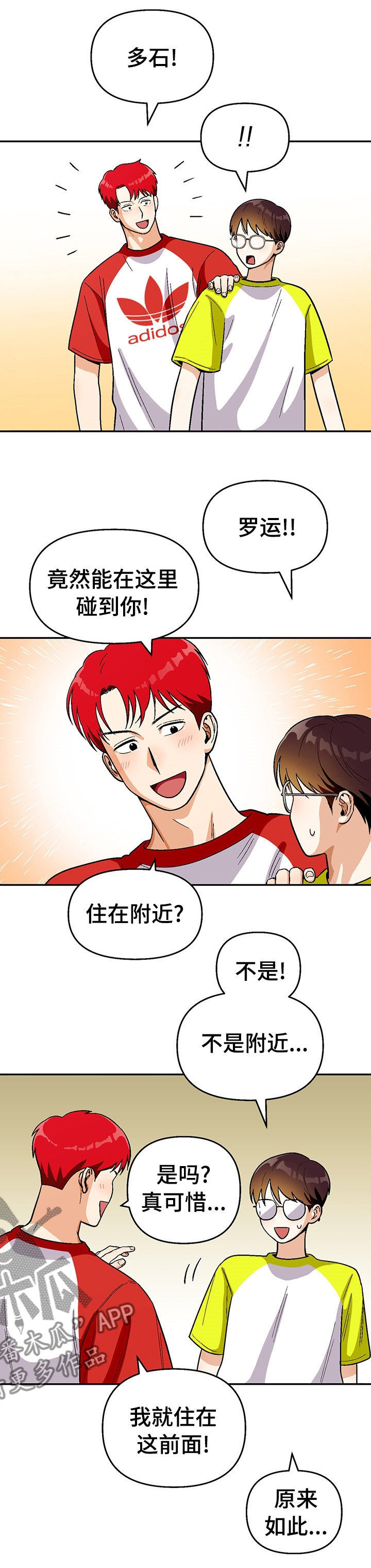 《恋爱订单》漫画最新章节第103章：【第二季】约会免费下拉式在线观看章节第【3】张图片