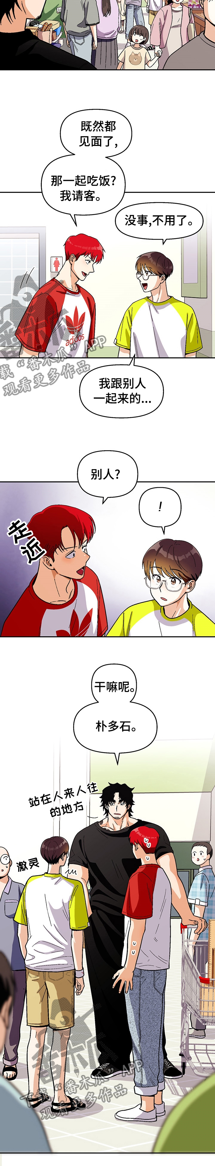 《恋爱订单》漫画最新章节第103章：【第二季】约会免费下拉式在线观看章节第【1】张图片