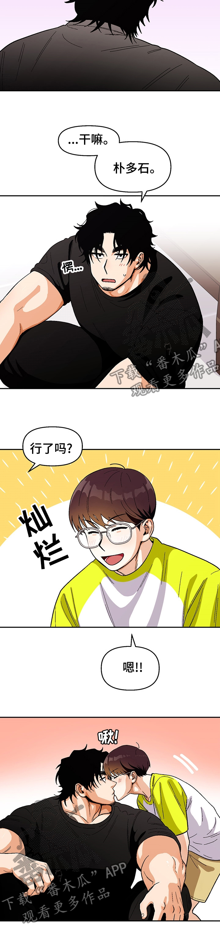 《恋爱订单》漫画最新章节第104章：【第二季】结论免费下拉式在线观看章节第【5】张图片