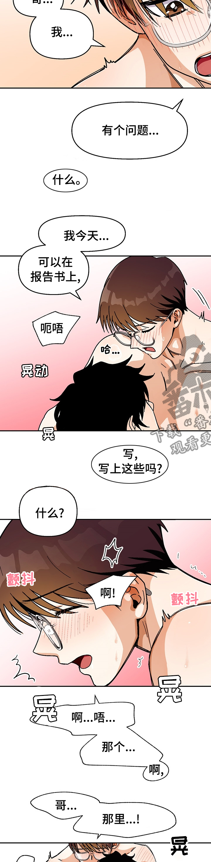 《恋爱订单》漫画最新章节第106章：【第二季】大不相同免费下拉式在线观看章节第【2】张图片