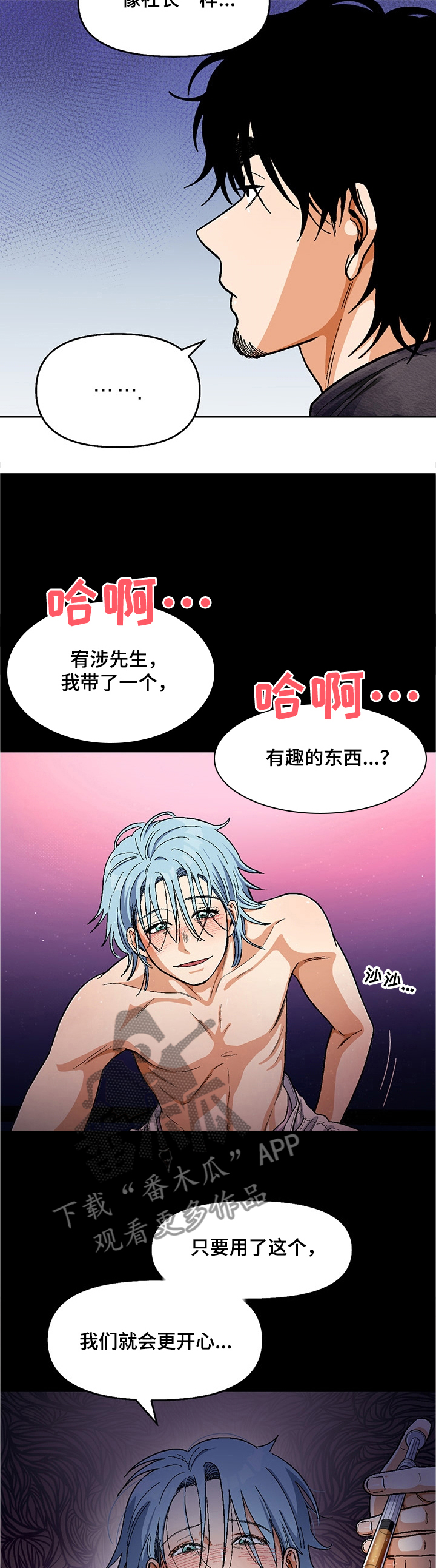 《恋爱订单》漫画最新章节第111章：【第二季】你不记得了？免费下拉式在线观看章节第【3】张图片