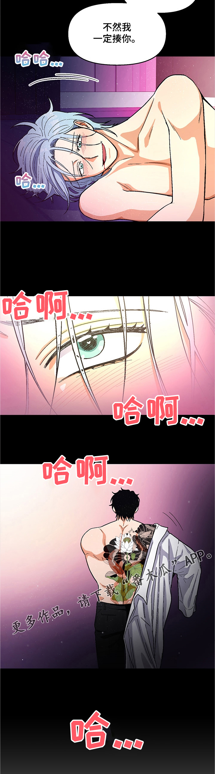 《恋爱订单》漫画最新章节第111章：【第二季】你不记得了？免费下拉式在线观看章节第【1】张图片