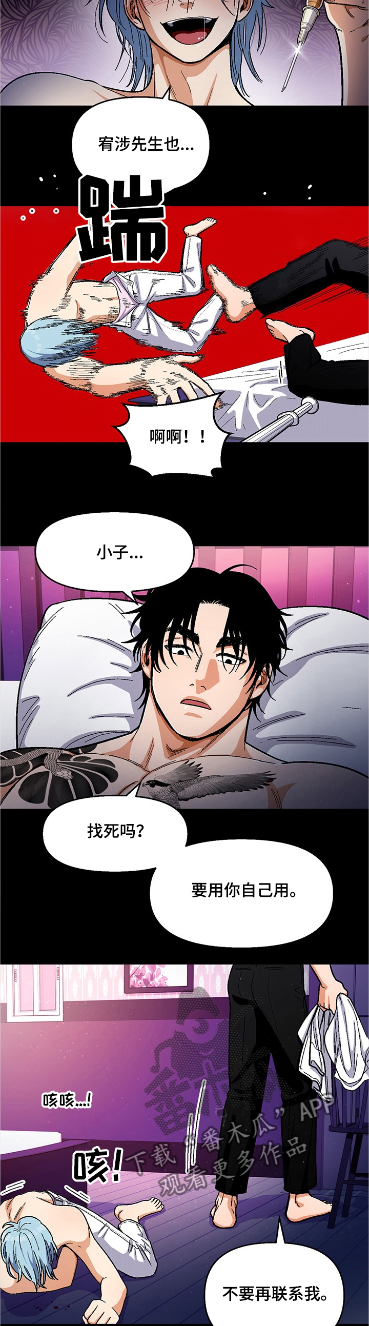 《恋爱订单》漫画最新章节第111章：【第二季】你不记得了？免费下拉式在线观看章节第【2】张图片