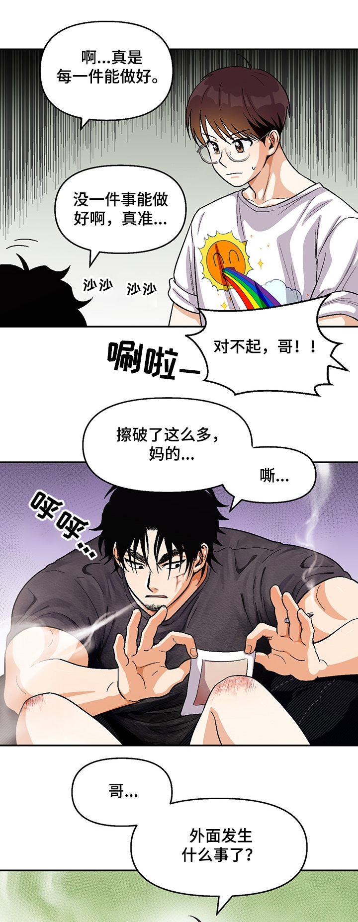 《恋爱订单》漫画最新章节第112章：【第二季】你喜欢我免费下拉式在线观看章节第【5】张图片