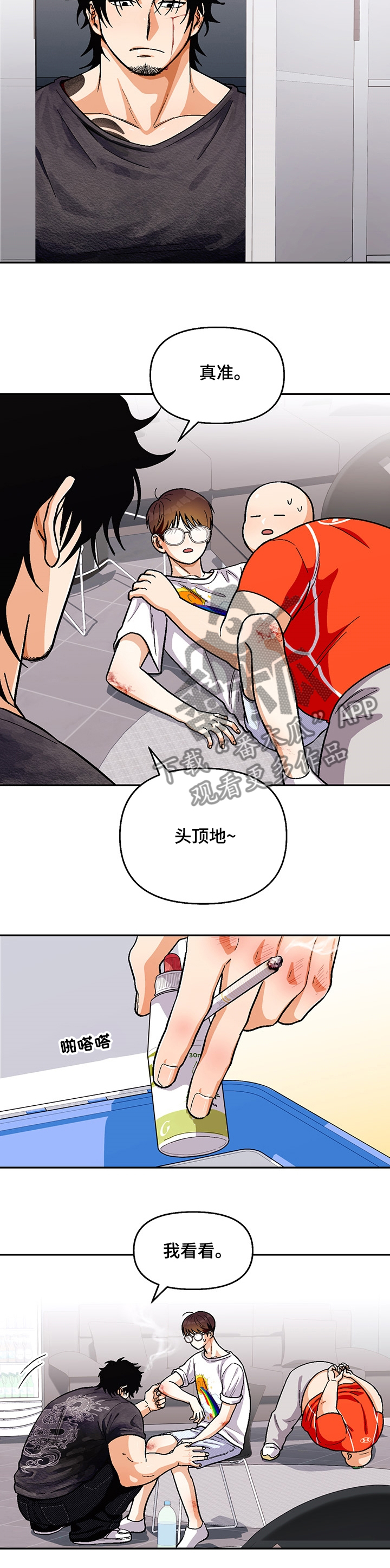 《恋爱订单》漫画最新章节第112章：【第二季】你喜欢我免费下拉式在线观看章节第【6】张图片