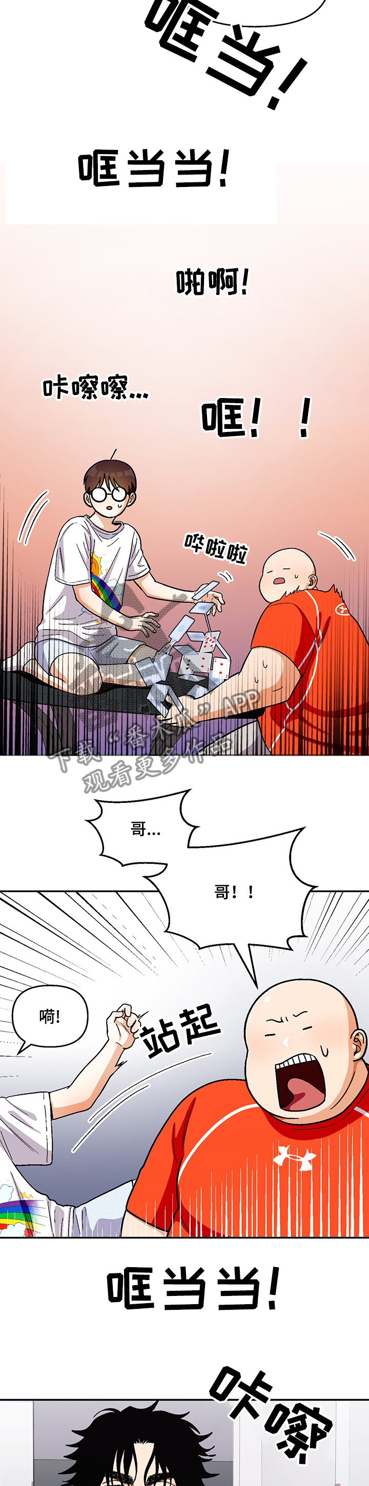 《恋爱订单》漫画最新章节第112章：【第二季】你喜欢我免费下拉式在线观看章节第【7】张图片