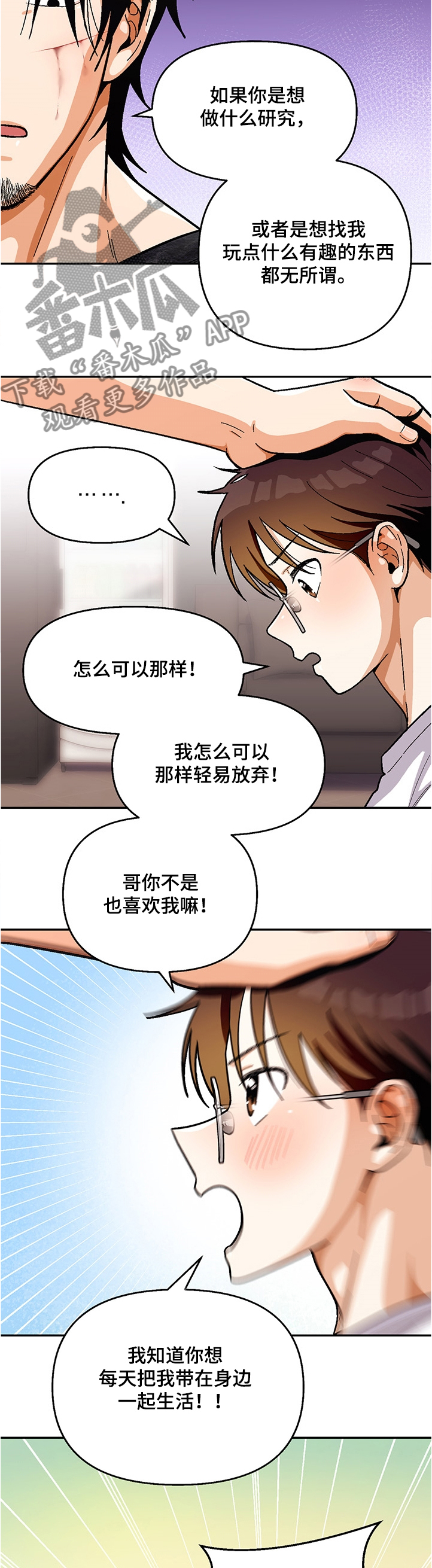 《恋爱订单》漫画最新章节第113章：【第二季】我也喜欢你免费下拉式在线观看章节第【2】张图片