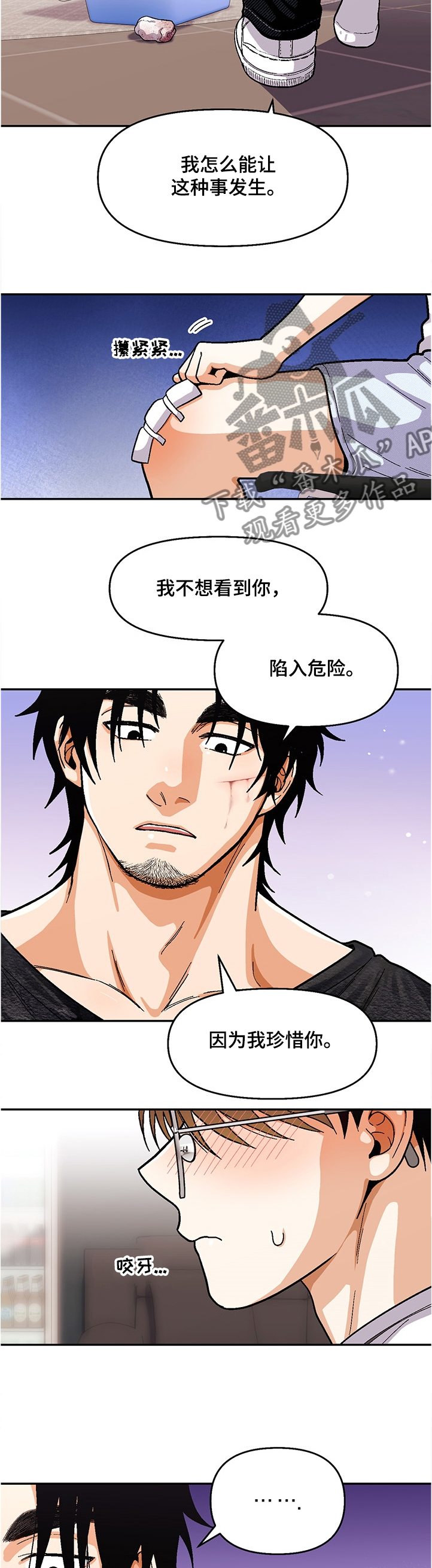 《恋爱订单》漫画最新章节第113章：【第二季】我也喜欢你免费下拉式在线观看章节第【3】张图片