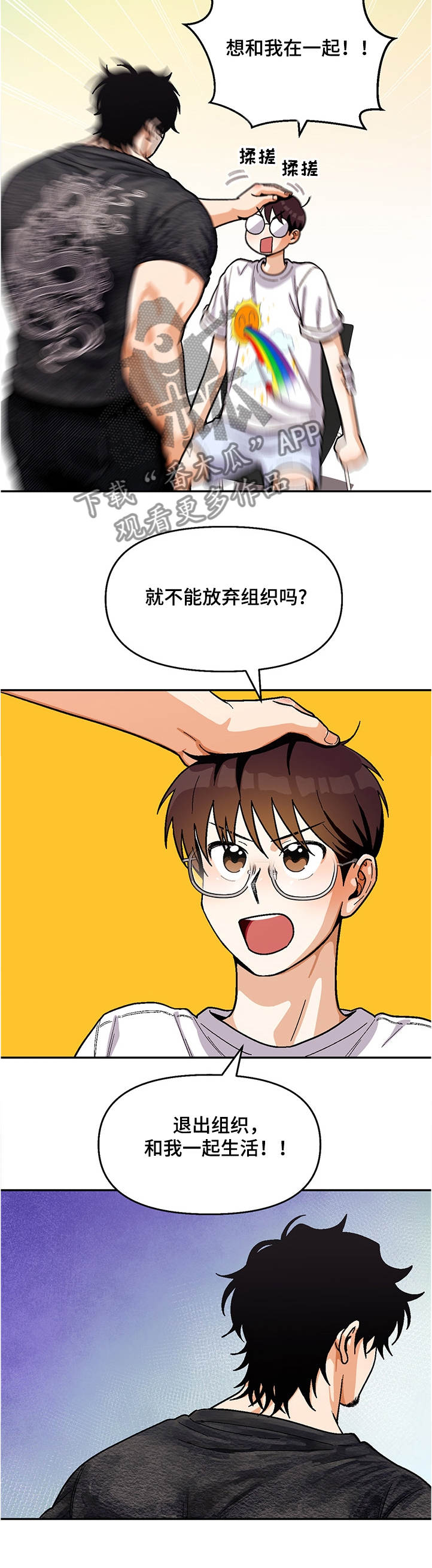 《恋爱订单》漫画最新章节第113章：【第二季】我也喜欢你免费下拉式在线观看章节第【1】张图片