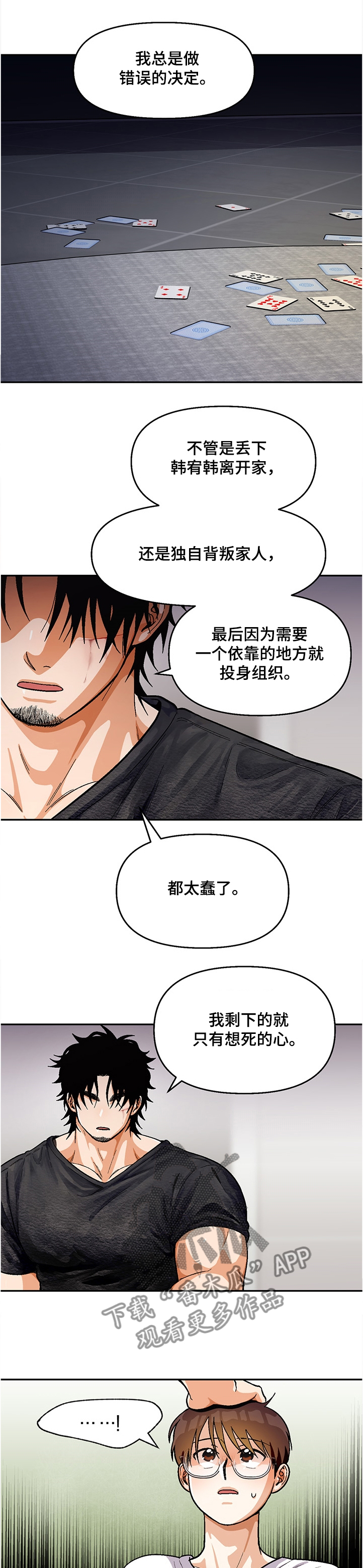 《恋爱订单》漫画最新章节第114章：【第二季】最后的机会免费下拉式在线观看章节第【10】张图片