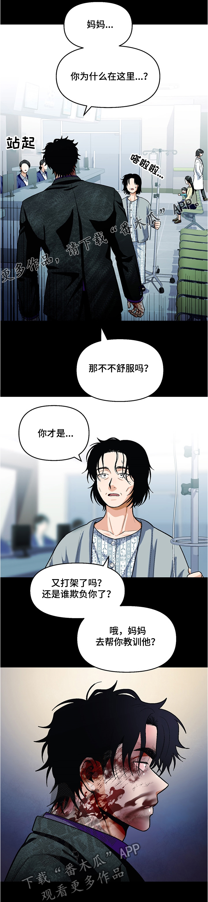 《恋爱订单》漫画最新章节第114章：【第二季】最后的机会免费下拉式在线观看章节第【7】张图片