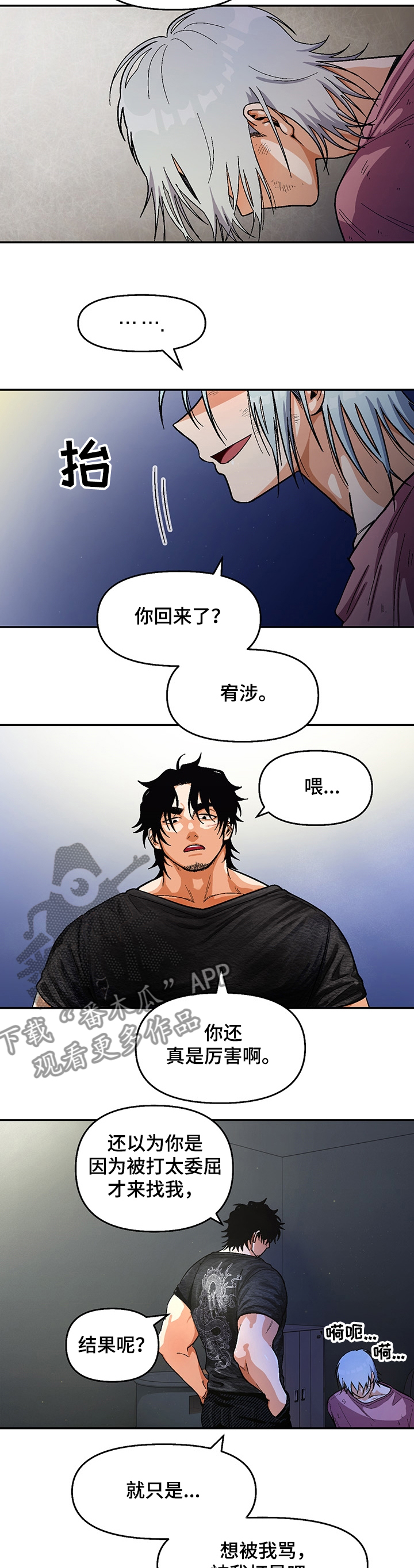 《恋爱订单》漫画最新章节第118章：【第二季】吸毒的变态免费下拉式在线观看章节第【7】张图片