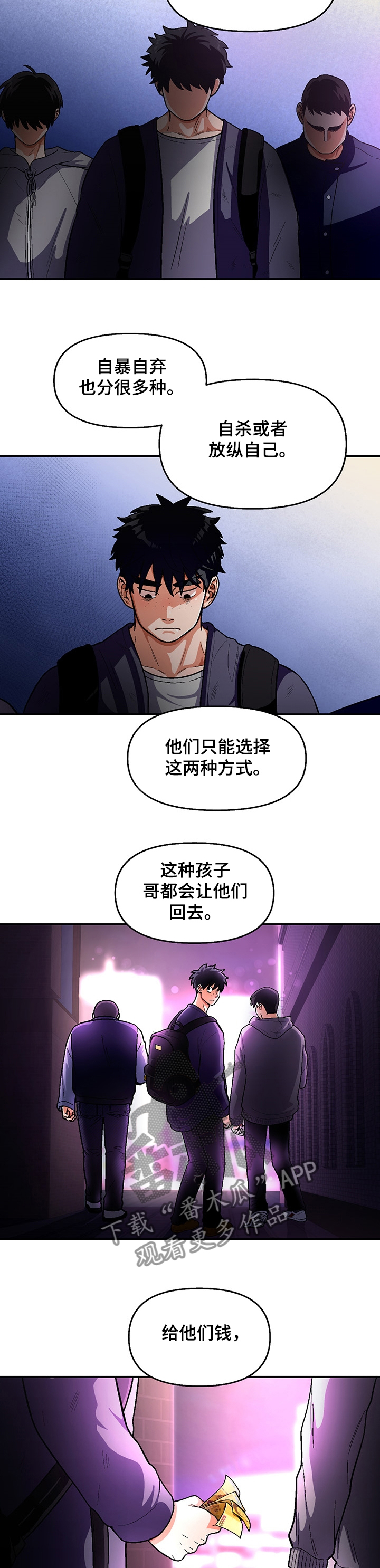 《恋爱订单》漫画最新章节第119章：【第二季】真正的哥免费下拉式在线观看章节第【5】张图片