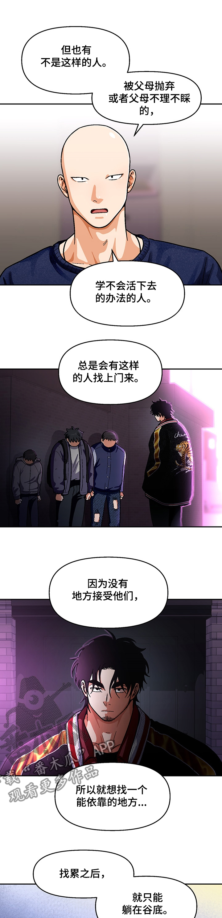 《恋爱订单》漫画最新章节第119章：【第二季】真正的哥免费下拉式在线观看章节第【6】张图片