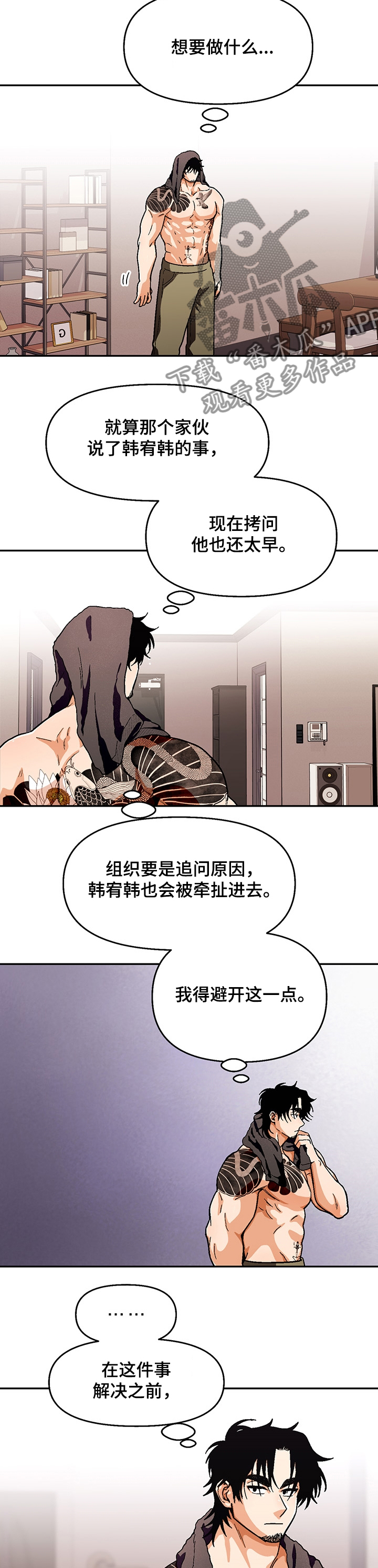 《恋爱订单》漫画最新章节第120章：【第二季】糟心的弟弟免费下拉式在线观看章节第【7】张图片