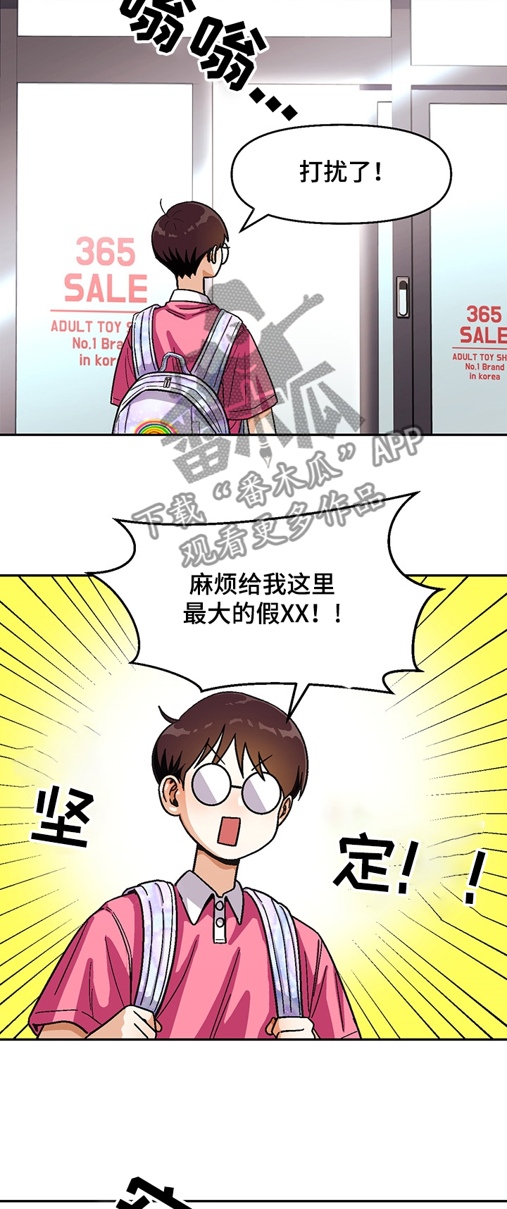 《恋爱订单》漫画最新章节第123章：【第二季】瘦弱的身体免费下拉式在线观看章节第【4】张图片