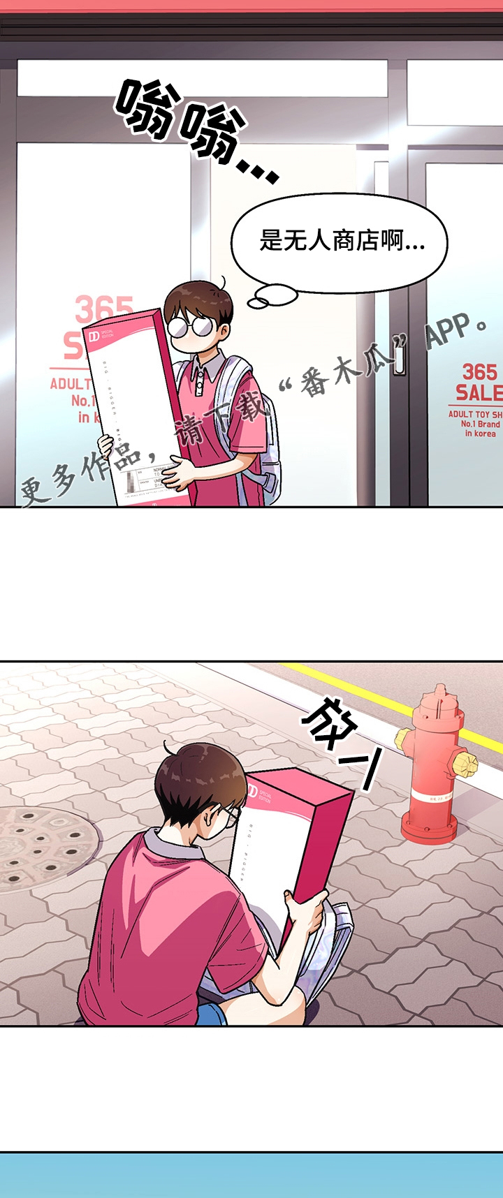 《恋爱订单》漫画最新章节第123章：【第二季】瘦弱的身体免费下拉式在线观看章节第【2】张图片