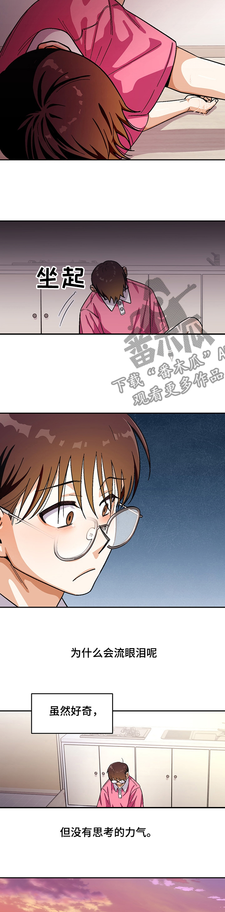 《恋爱订单》漫画最新章节第124章：【第二季】不能承受免费下拉式在线观看章节第【2】张图片