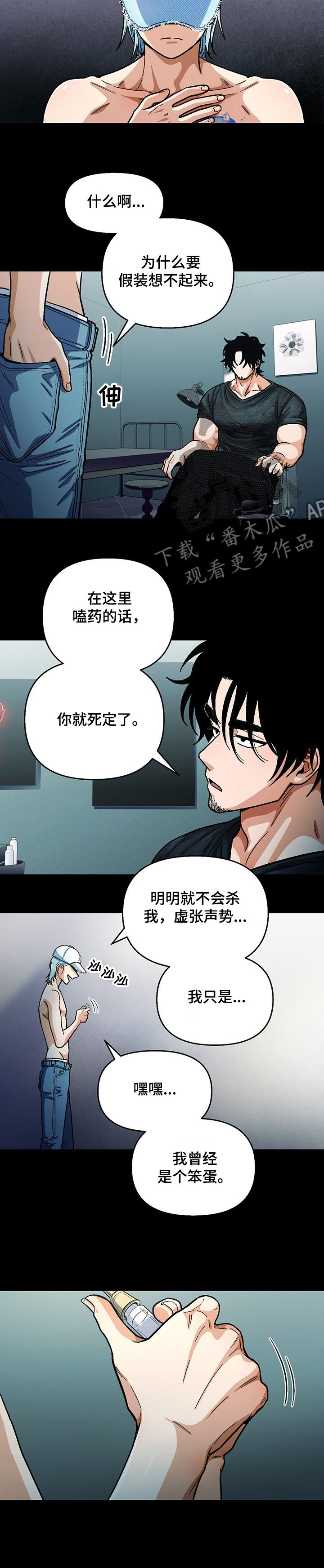 《恋爱订单》漫画最新章节第125章：【第二季】可怕的瘾君子免费下拉式在线观看章节第【7】张图片