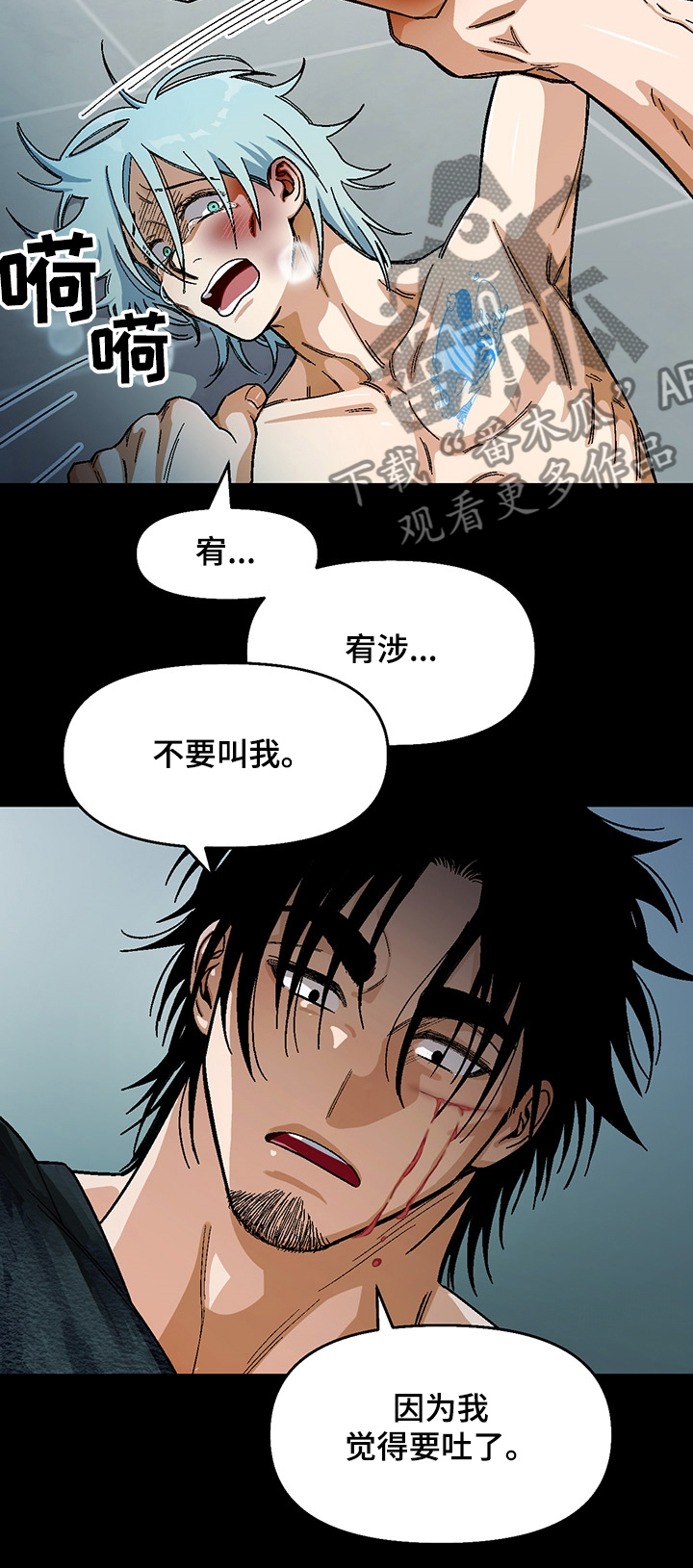 《恋爱订单》漫画最新章节第125章：【第二季】可怕的瘾君子免费下拉式在线观看章节第【1】张图片