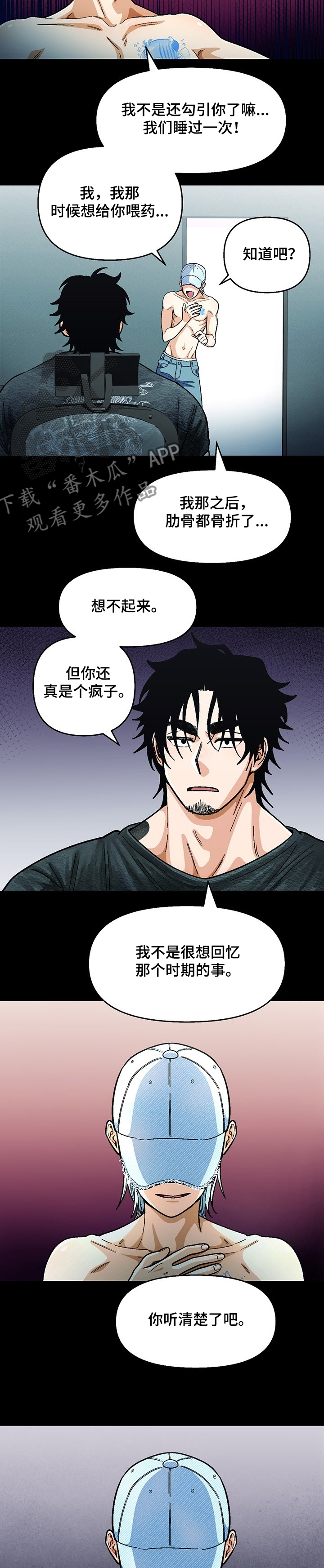 《恋爱订单》漫画最新章节第125章：【第二季】可怕的瘾君子免费下拉式在线观看章节第【8】张图片